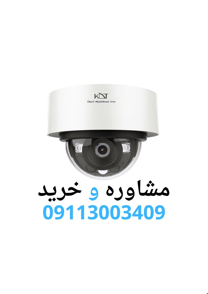 دوربین مداربسته دام کی دی تی مدل KI-D15SM50F-i30TSMU