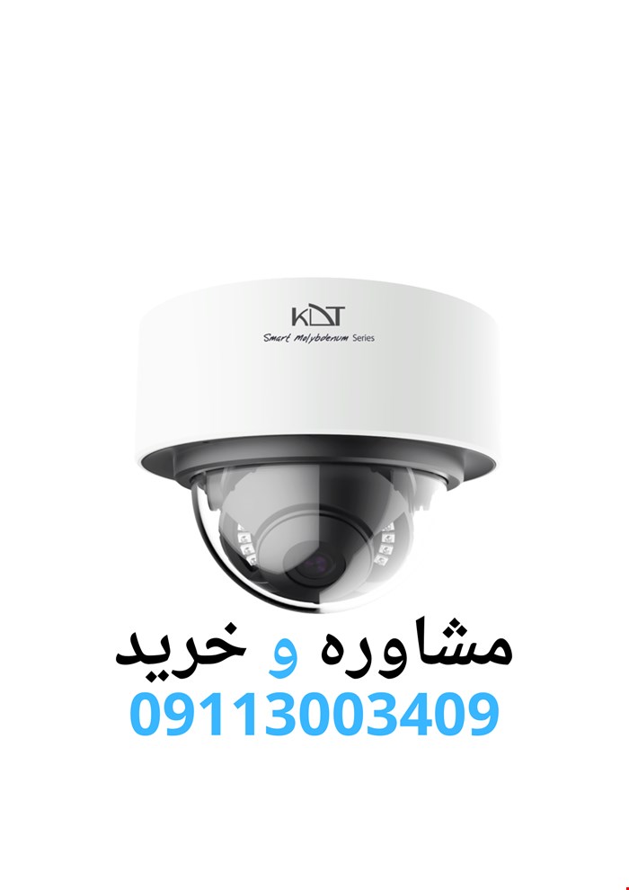 دوربین مداربسته دام کی دی تی مدل KI-D15SM50F-I20TSM