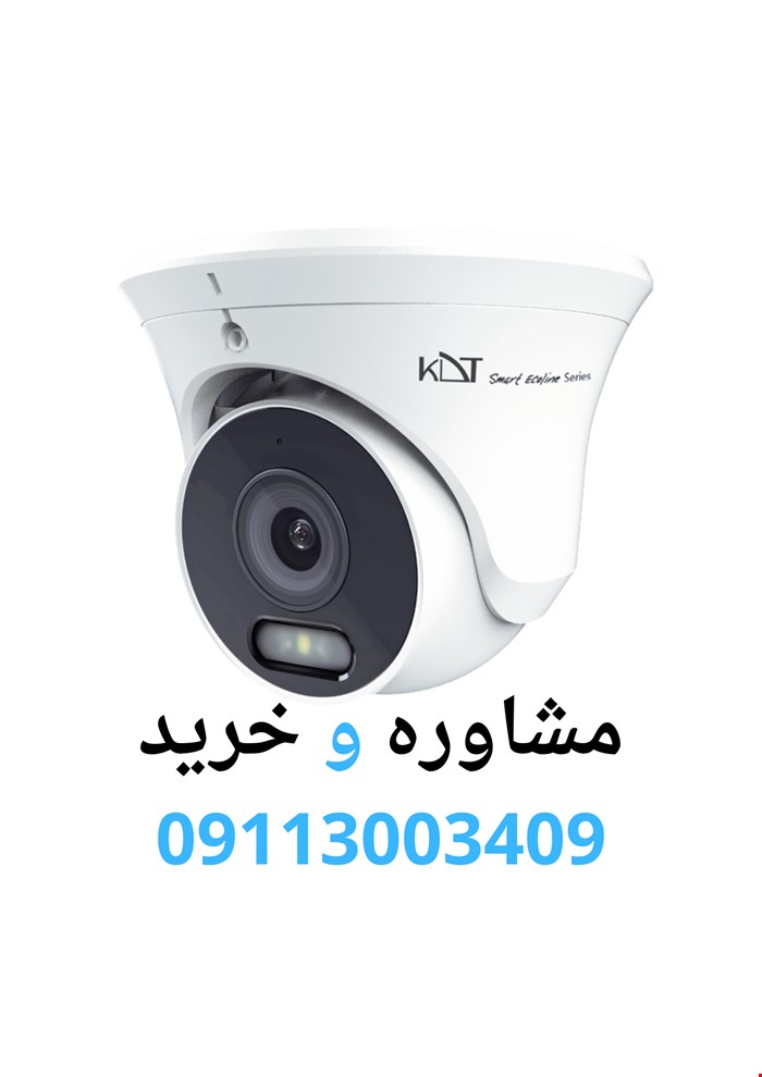 دوربین مداربسته دام کی دی تی مدل KI-D17SE50F-i30SLM