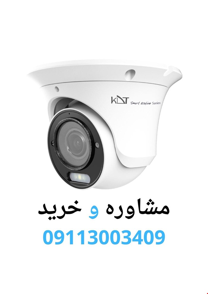 دوربین مداربسته دام کی دی تی مدل KI-D27SE50A-i40TSLM