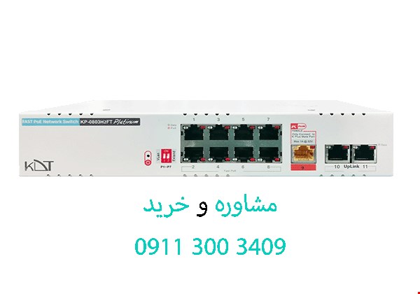 سوئیچ شبکه PoE کی دی تی مدل KP-0802H4SMU