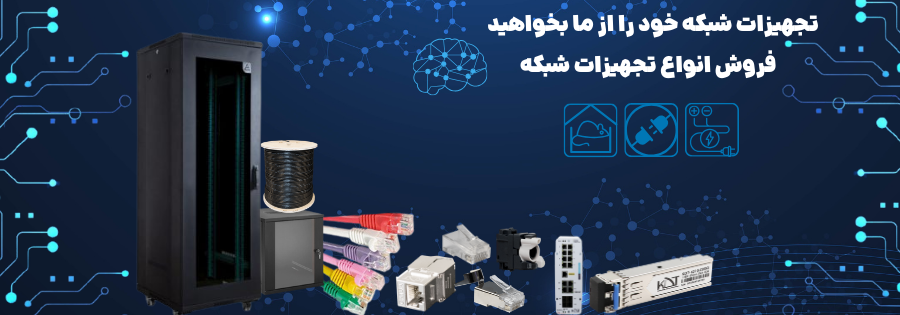 سوئیچ شبکه کی دی تی مدلKS-3200H4SM